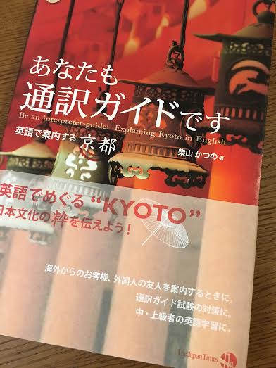 通訳案内士試験、筆記試験免除あります!